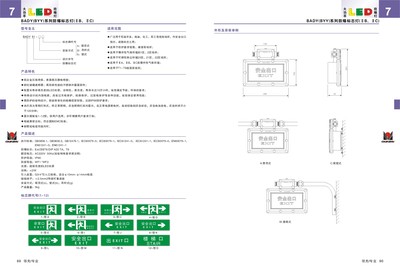 BYY BYY防爆標(biāo)志燈IIB,IIC_防爆電器_防爆電器_防爆燈_產(chǎn)品庫_中國安防展覽網(wǎng)